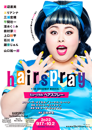 hairspray_300×424.png
