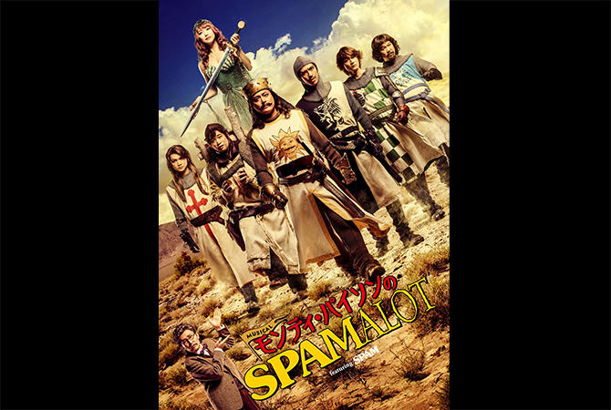 サムネイル画像ー2021年1月公演「SPAMALOT」_20200708.jpg